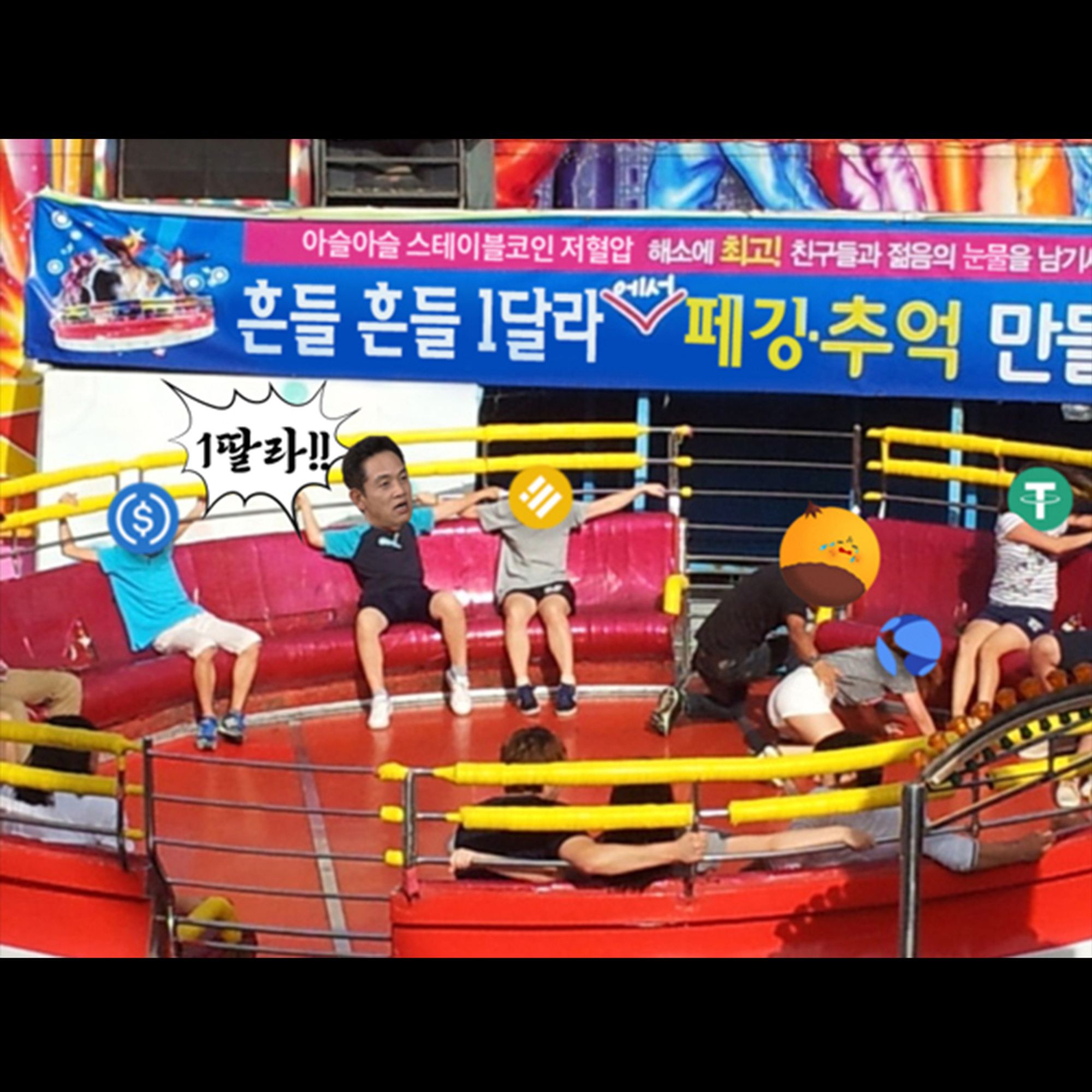 스테이블 코인, 계속 스테이블 할 수 있는거야?🙄 > 지난 코넛 다시 보기 | 코넛 - 오독오독 고소한 코인 뉴스레터