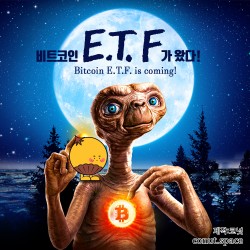 경축! 비트코인 현물 ETF 오셨네 비트 사요?! 코넛