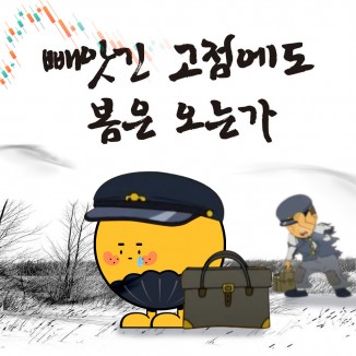 2023, 빼앗긴 고점에도 봄은 오는가 (+이벤트?)