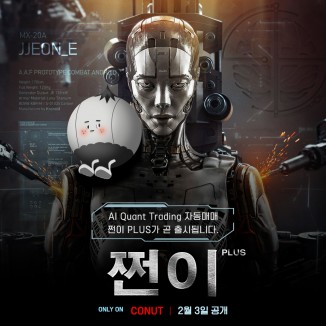 이게 되네.. AI 퀀트 자동 매매 ?